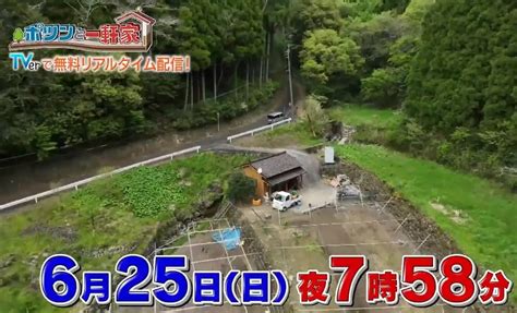 ポツンと一軒家で「うきは市」の山の真っただ中の一軒家が取り上げられるみたい。6月25日よる7時58分から放送 福岡筑後のローカルメディア