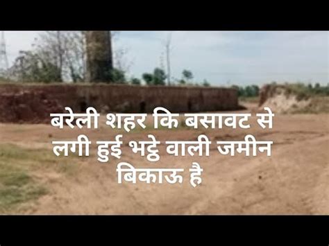 Commercial Agriculture Land For Sale Property For Sale Bareilly