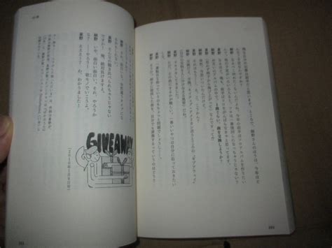 Yahooオークション 地平線の相談 Book 細野晴臣 星野源 対談集