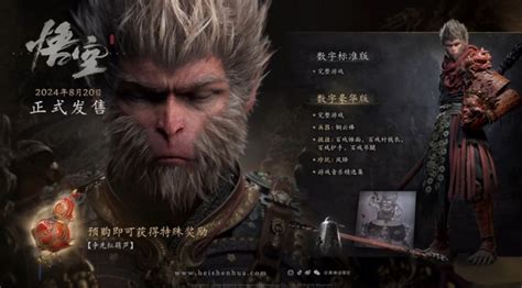 黑神话悟空 Black Myth Wukong 开启预购并公布PC配置购买指定GeForce RTX 4070及以上产品送游戏