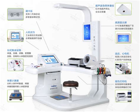 微水体征采集系统 Q医疗·医疗信息化平台