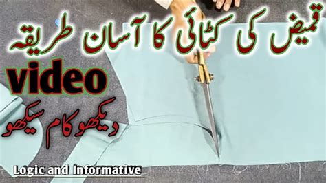 Gents Kameez Cutting Formula Cutting Ka Tarika Kameez Ki Katai