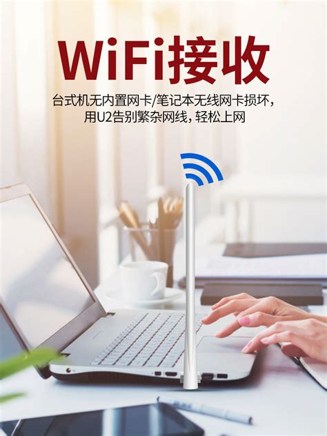 【发顺丰】腾达u2无线网卡台式机usb电脑无限外置wifi接收器免驱动无线网卡虎窝淘