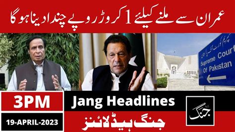 Daily Jang News Headlines April Pervaiz Elahi Imran Khan