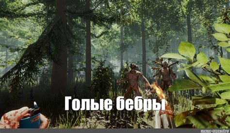 The Forest Survival Horror