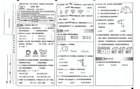 云南省昆明市五华区2022 2023学年五年级上学期期末质量监测数学试题（pdf版无答案） 21世纪教育网