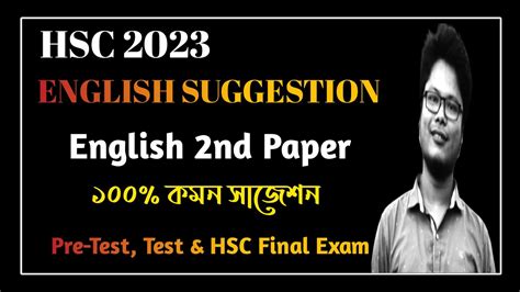 Common Hsc English Nd Paper Suggestion Hsc