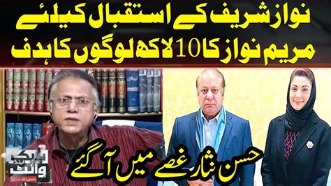 Hassan Nisar Lashes Out At Maryam Nawaz Nawaz Sharif Black And