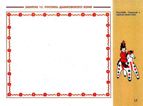 Дымковская роспись