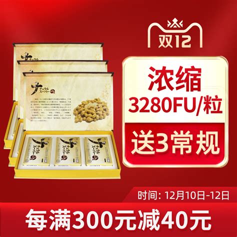 日研纳豆 日本超浓缩纳豆激酶胶囊40粒日研所原装进口 9盒装