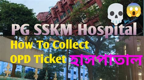 Pg Hospital Kolkata Ipgmer And Pg Sskm Hospital Details Youtube