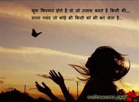 Motivational Shayari Wallpaper