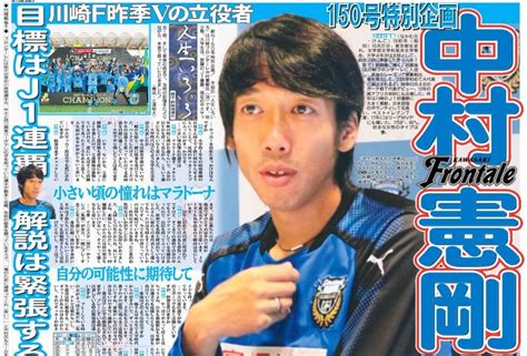 元川崎f・中村憲剛氏がテクニカルアドバイザーに就任へ。新監督にfc東京u15コーチ・宮沢正史氏 College Athlete Tv