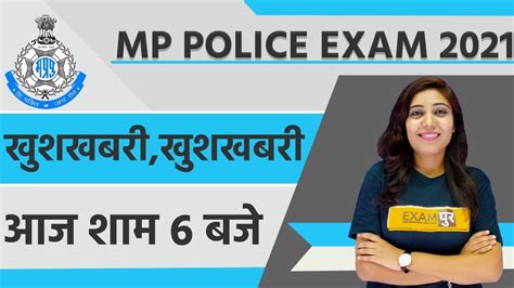 Mp Police Exam 2021 खुशखबरी By Jyotsna Maam Live 6pm Youtube