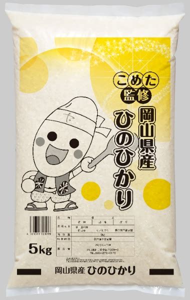 令和5年産【岡山県産】ヒノヒカリ・精米 30kg5kgx6