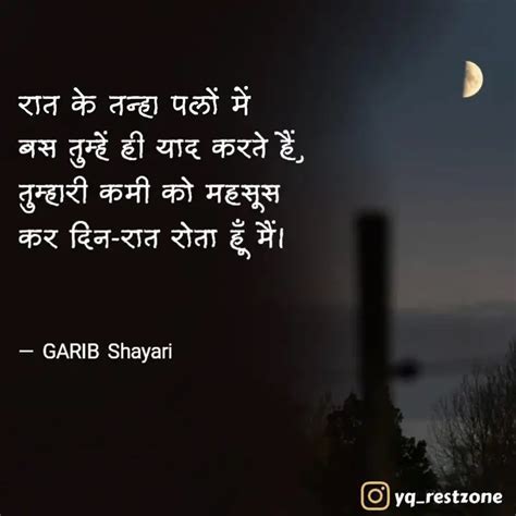 बस तुम्हें ही याद करते ह Quotes And Writings By Garib Shayari