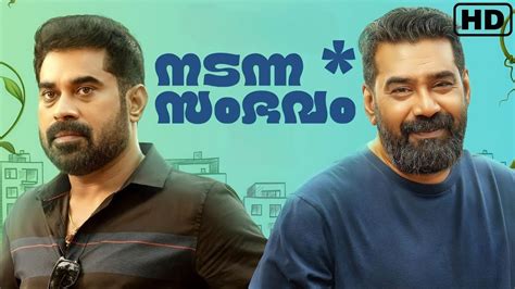 Nadanna Sambhavam Malayalam Full Movie P Facts And Detailed