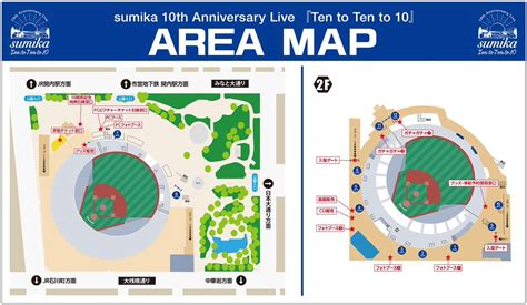 sumika on Twitter sumikaハマスタ まであと2日 5月14日横浜スタジアム 10th Anniversary