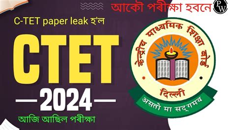 Ctet Paper Leaked Llll Re Exam Llll Ctet January Lll Exam