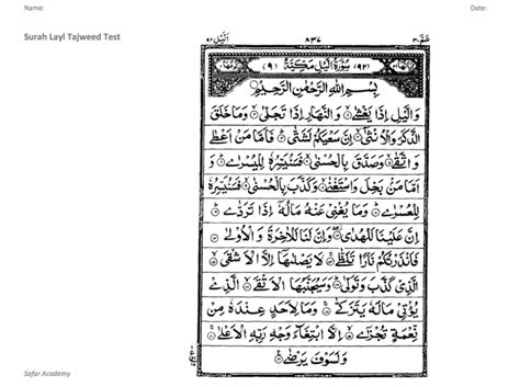 Surah Kahf Tajweed