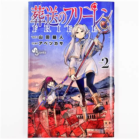 Sousou No Frieren Volume 2 Frieren Beyond Journeys End Nonoya