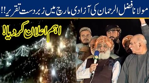 Maulana Fazal Ur Rehman Historic Speech In Azadi March Jalsa 6 Nov