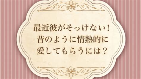 姓名判断でみる恋愛傾向！気になるお相手はどんな恋愛をする人？無料占い ウラソエ