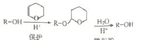 题目 二氢吡喃 DHP 常用作有机合成中的保护基 1 按照如下路线可以制得DHP ①单糖A的分子式为 DHP分子的核磁共振氢谱有 组峰