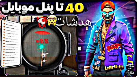 40تا برنامهچیترجدیتهدشاتفریفایر مخصوص موبایل و پیسی😍مخصوص کاستوم و