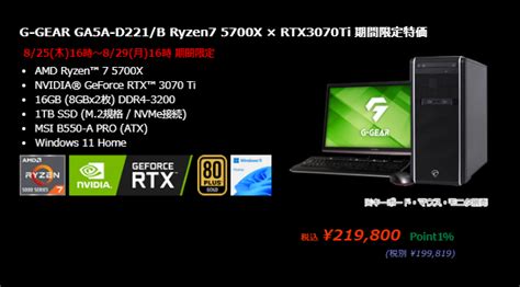 Tsukumo On Twitter Rt Tsukumo Netshop Sale Pc