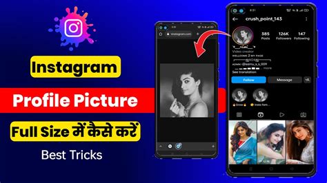 How To See Instagram Profile Picture In Full Size Instagram Dp Full