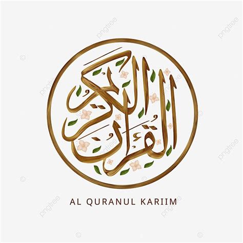 al quran contemporary calligraphy quran al kareem calligraphy quran