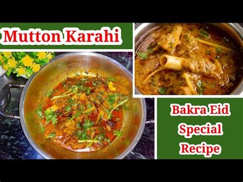 Mutton Kadhai Restaurant Style Eid Ul Adha Special Karahi Gosht