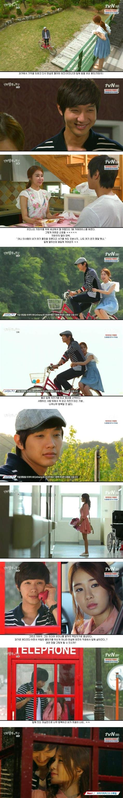 [spoiler] Added Episode 12 Captures For The Korean Drama Queen In Hyun