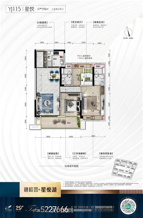 天门天门碧桂园星悦湖户型图 建面约110㎡三房户型天门碧桂园星悦湖户型图天门碧桂园星悦湖网上展厅天门房网