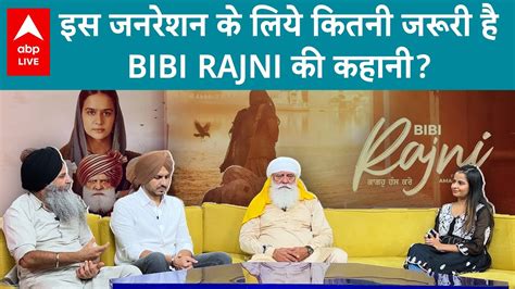 Bibi Rajni Cast Interviewyograj Singh ने किए खुलासेroopi Gill ने