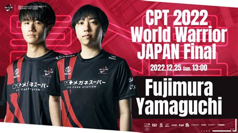 「capcomprotour2022 ワールドウォリアー 日本大会 Final」出場 株式会社 忍ism（シノビズム）