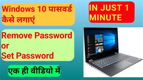 Windows Set Password Or Remove Password Windows Mein Password