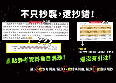 快訊／民進黨團踢爆：林耕仁交大碩論6成涉抄 抄政府報告騙學位 Ettoday政治新聞 Ettoday新聞雲