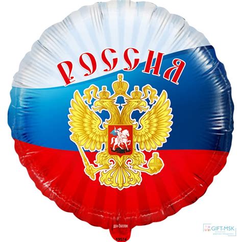 Купить Фольгированный круг Россия (триколор) в Москве недорого