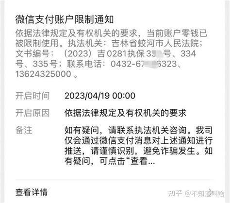 网贷逾期后，接到调解中心电话要调解，否则就移交法院，是真的吗？ 知乎