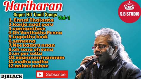 MELODY KING HARIHARAN HITS VOL - 1 || JUKEBOX | TAMIL SONGS | SB STUDIO ...