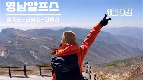 영남알프스3산영축산 신불산 간월산1927km7시간40분신불산자연휴양림코스~1일3산 도전황금물결 억새와 바람이 노니는