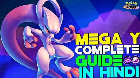 How To Use Mewtwo Y K Damage Guide Tips Tricks In Hindi