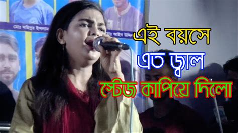 Bangla New Song Doyal Tor Layga Repakir Gan