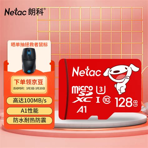 【京东joy联名款】朗科（netac）128gb Tf（microsd）存储卡 A1 U3 读速100mbs 行车记录仪摄像机手机内存卡 京