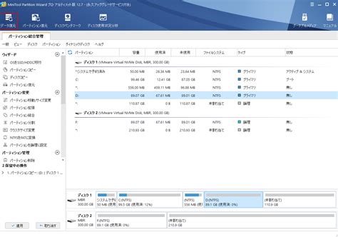 Maxtorハードドライブからデータを回復する3つのソリューション MiniTool Partition Wizard