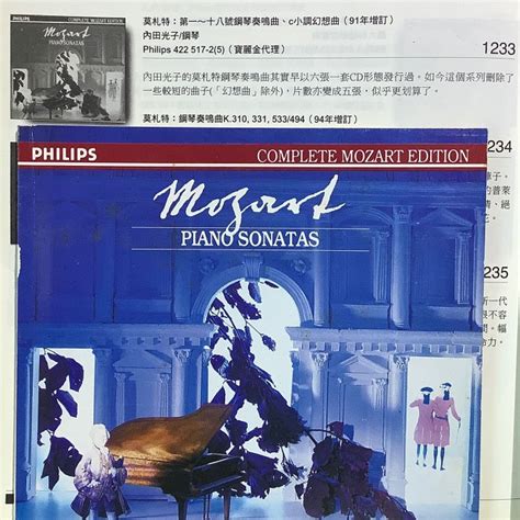 企鵝三星 日本唱片藝術首獎 Mozart莫札特 鋼琴奏鳴曲全集 Uchida內田光子 鋼琴 德國PMDC半銀圈版 5CD Yahoo奇摩拍賣