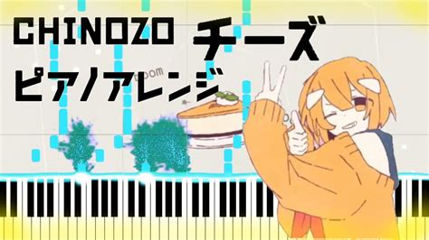 ピアノアレンジChinozo チーズ feat KafU YouTube