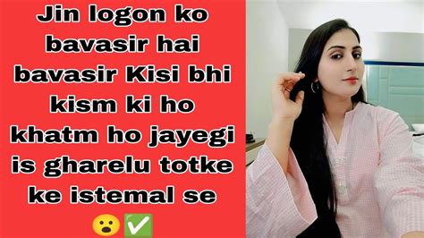 Jin Logon Ko Bavasir Hai Bavasir Kisi Bhi Kism Ki Ho Khatm Ho Jayegi Is